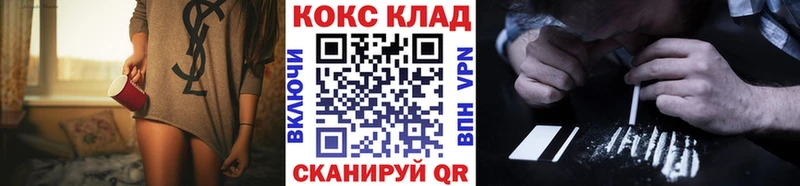 закладки Плавск COCAIN Боливия