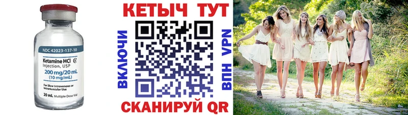 КЕТАМИН ketamine  Плавск 