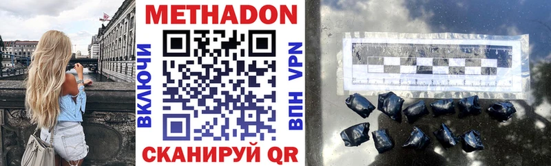 OMG сайт  Плавск  Метадон methadone 